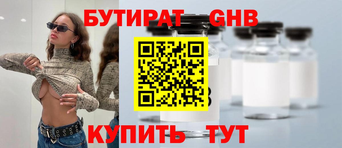 БУТИРАТ BDO 33% Аша