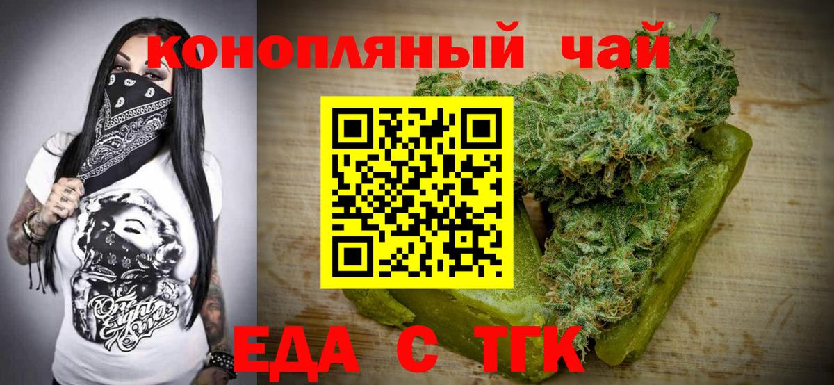 Печенье с ТГК конопля  Вход с VPN  Аша 