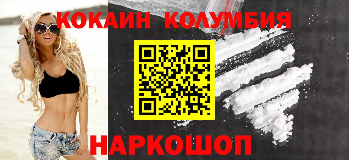 Аша  Cocaine  Cocaine Колумбийский  Вход с VPN  COCAIN FishScale 