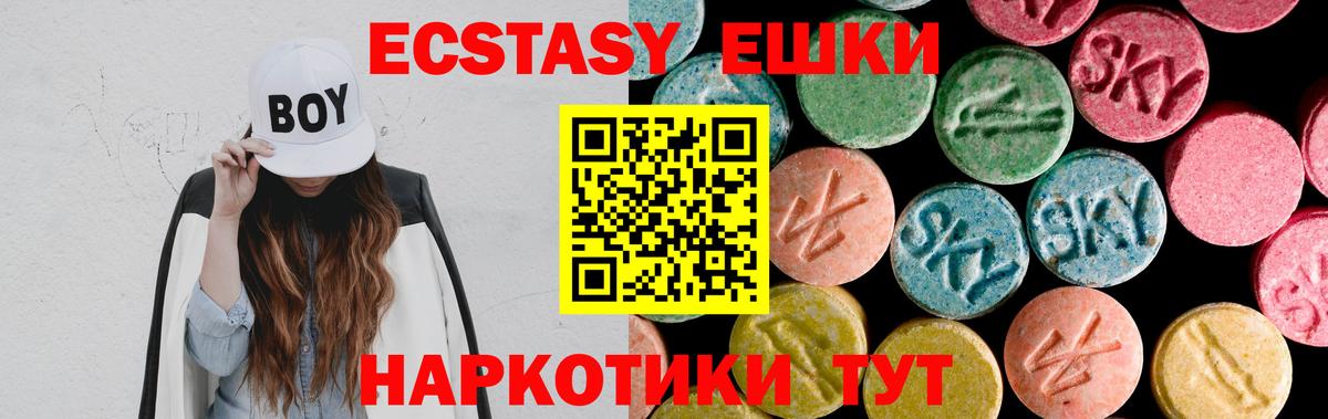 Экстази 250 мг Аша