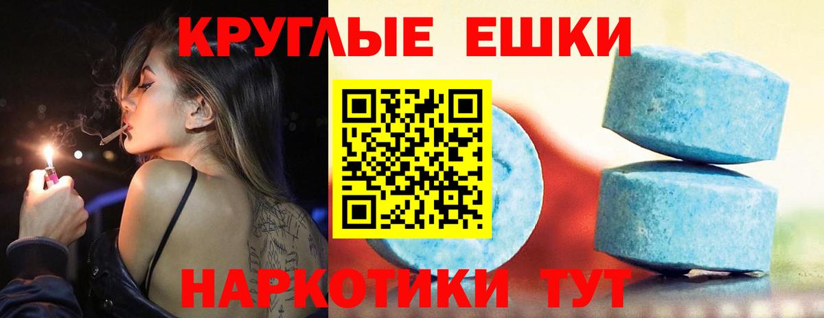 Ecstasy 280 MDMA  Ecstasy  blacksprut сайт  Вход с VPN  Аша 