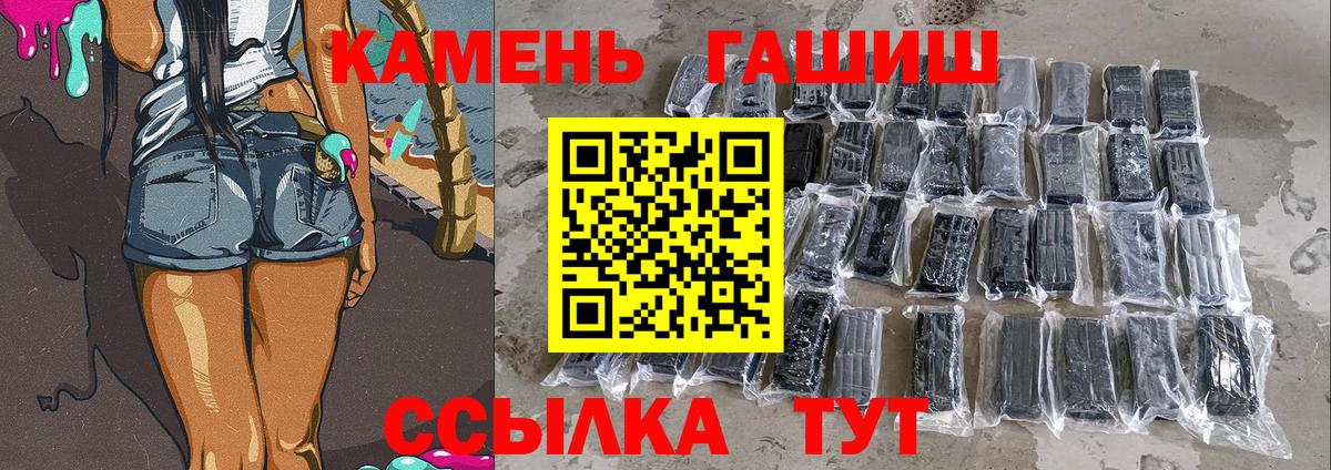 ГАШИШ 40% ТГК  Вход с VPN  ГАШ индика сатива  Аша 