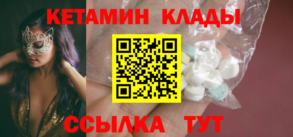 Аша    как зайти  Вход с VPN  КЕТАМИН VHQ  Кетамин VHQ 