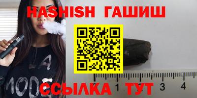 гашик Пушкино