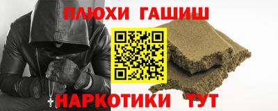 гашик Пушкино