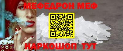 мефедрон VHQ Пугачёв