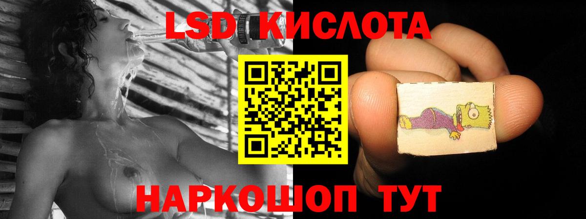 LSD-25 экстази ecstasy  LSD-25 экстази кислота  Вход с VPN  Аша 