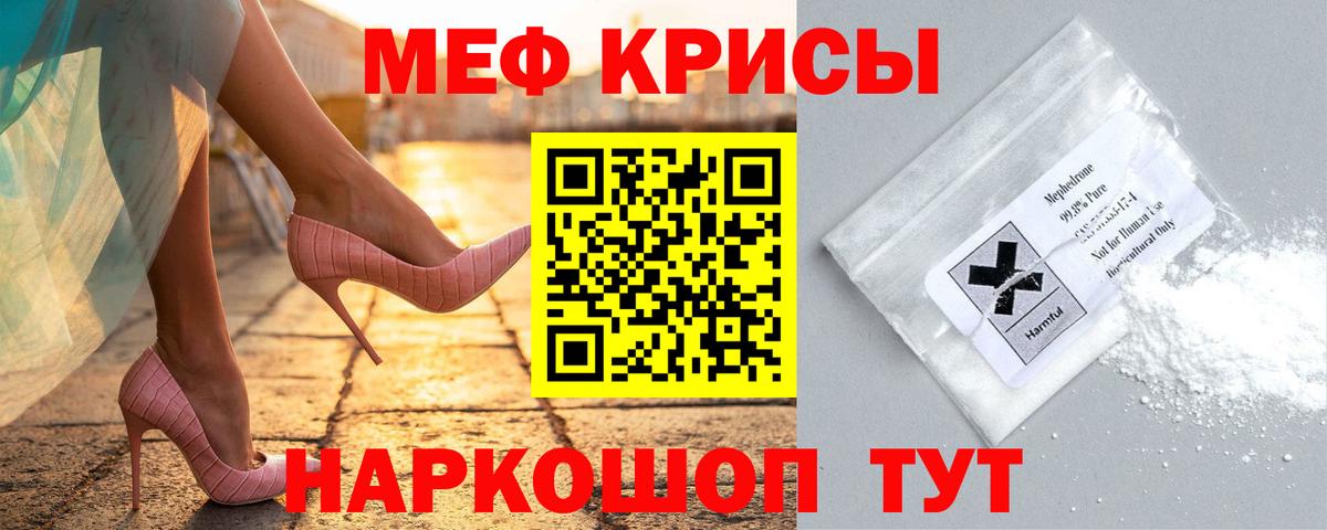 Аша  МЕФ mephedrone  Мефедрон  Вход с VPN 