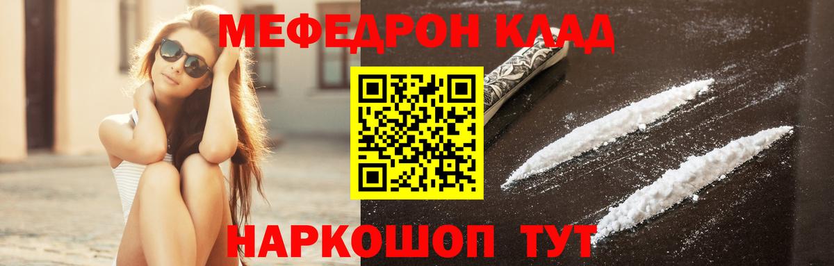 Меф мяу мяу  Аша