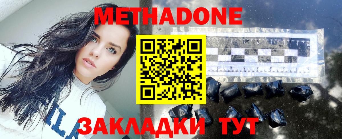 Метадон кристалл  Вход с VPN  Метадон VHQ  Аша 