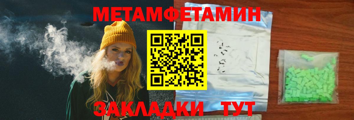 Метамфетамин Methamphetamine Аша