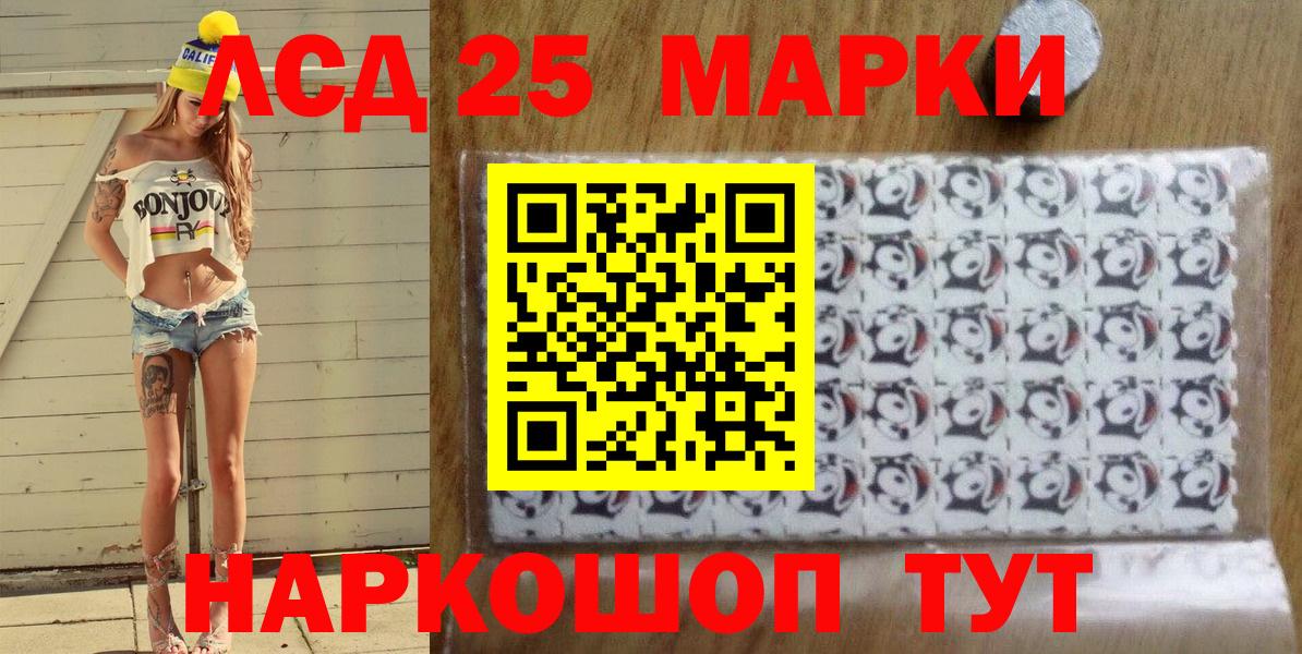 Марки NBOMe 1500мкг Аша