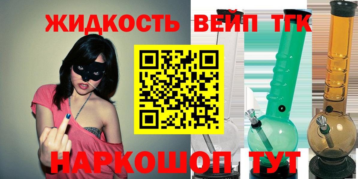 Аша  ТГК вейп с тгк  сколько стоит  Вход с VPN 