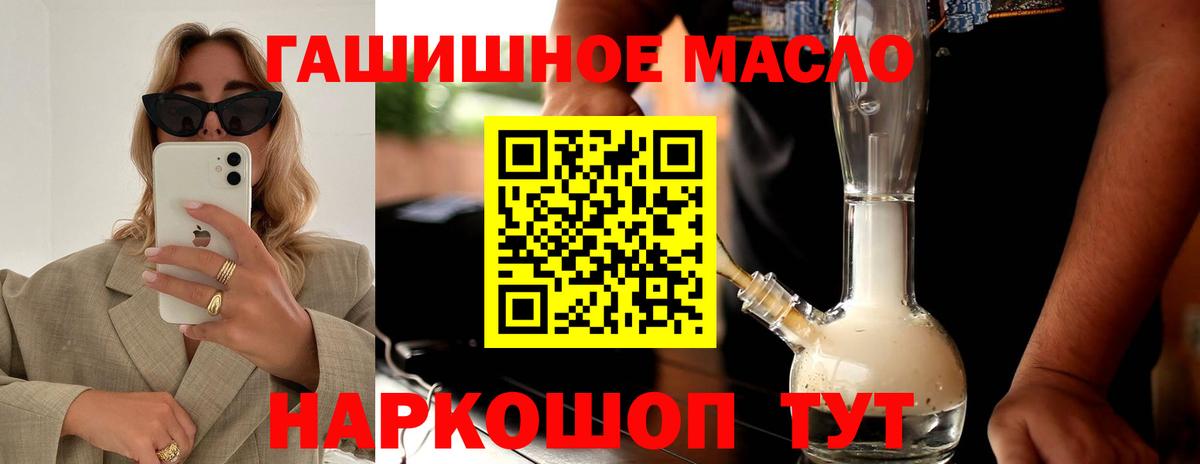 Дистиллят ТГК THC oil Аша