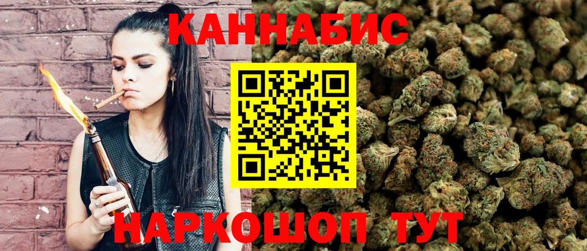 Бошки Шишки SATIVA & INDICA  Конопля Ganja  Вход с VPN  Аша  Бошки марихуана семена 